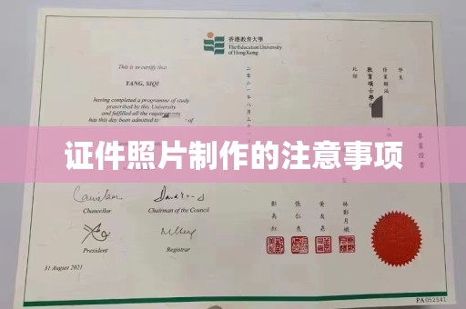 汕尾证件照片制作的注意事项