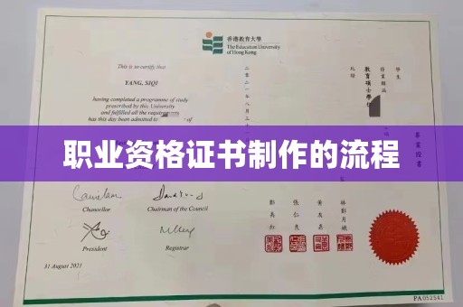 汕尾职业资格证书制作的流程