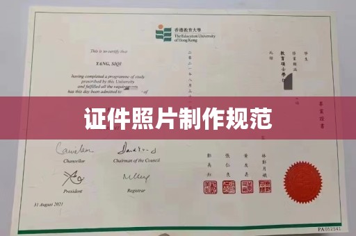汕尾证件照片制作规范