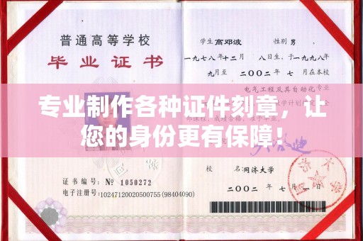 汕尾专业制作各种证件刻章，让您的身份更有保障！