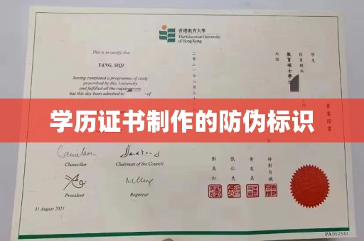 汕尾学历证书制作的防伪标识